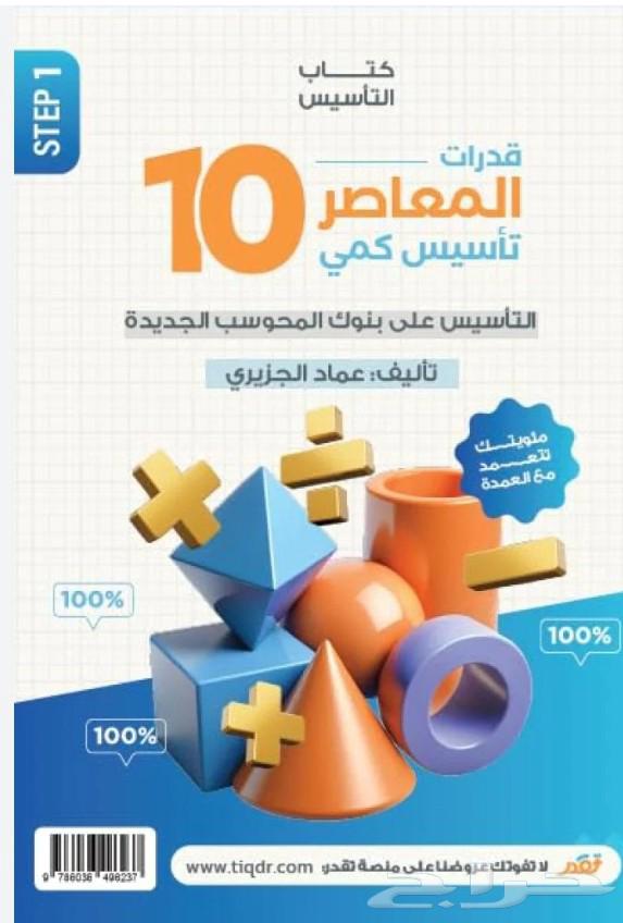 The new complete contemporary file pdf10 for 10 riyals, transfer via Al Rajhi or UPI64531802377090110