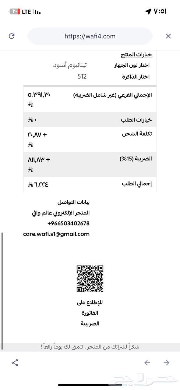 آيفون 16 برو الذاكرة 512 الله يبارك له الصامل اللون اسود تيت64529683997699110