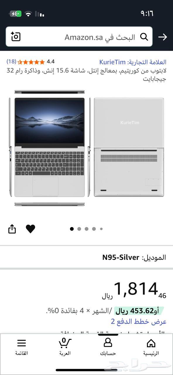 لابتوب جديد64528725075075110