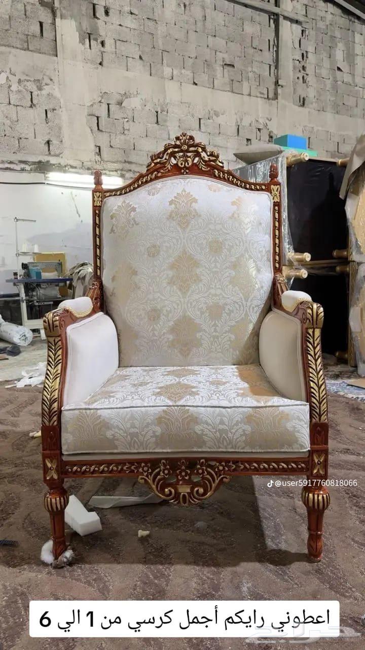 مفروشات وأثاث كنب ملكي شغل مصري64533119111169111