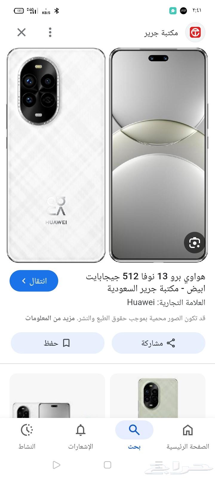 موبايل هواوي نوفا 13برو64528893356290112