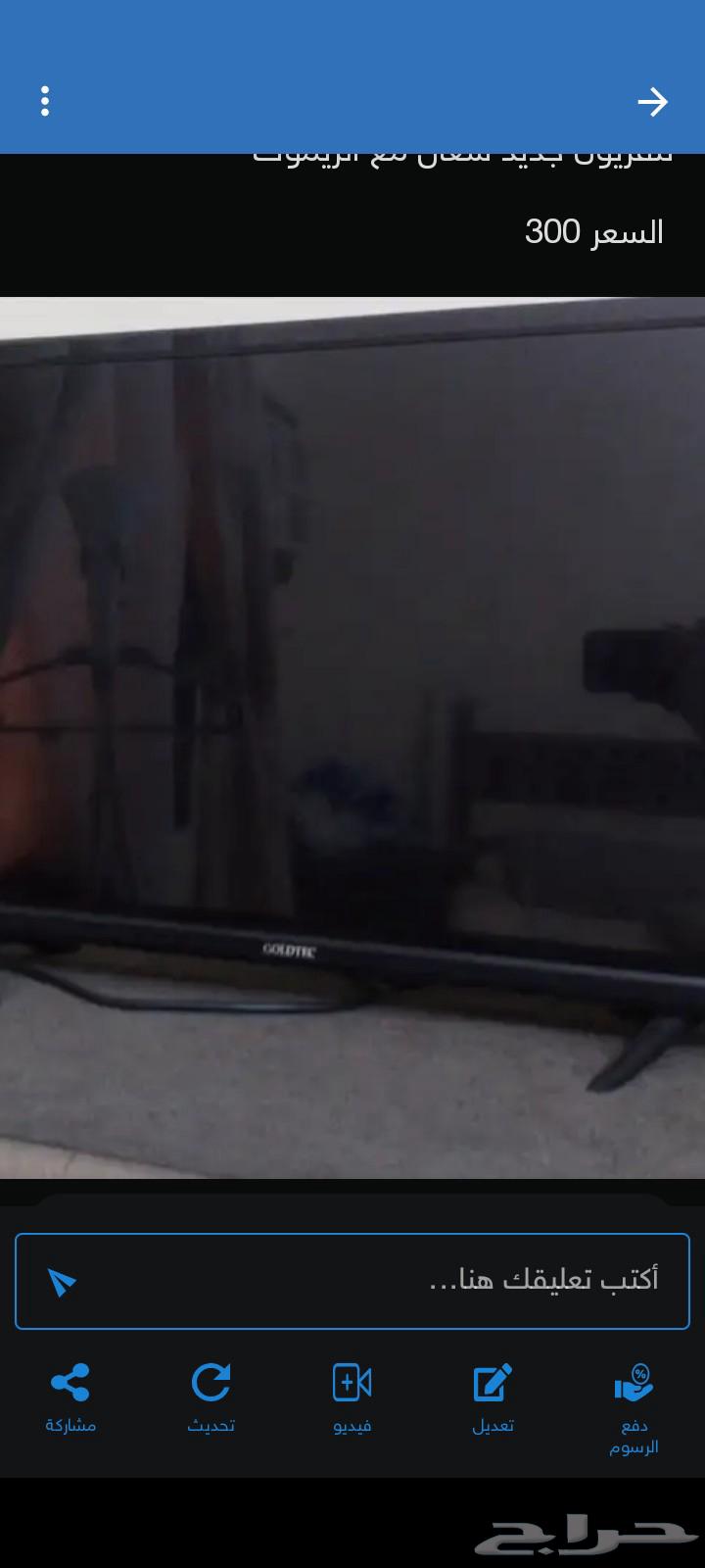 تلفزيون للبيع على الشرط64532832477954110