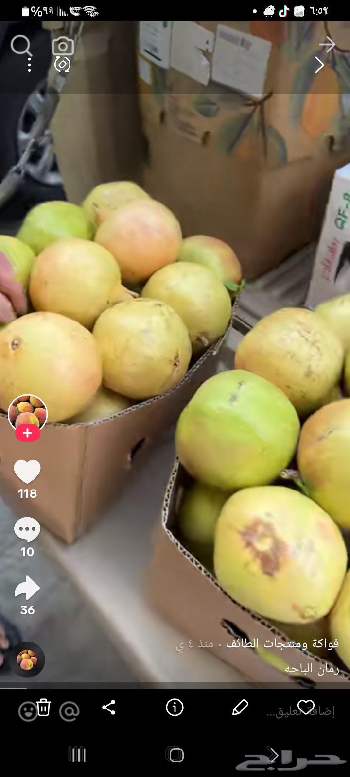 Pomegranate from our own farms64533118975491113