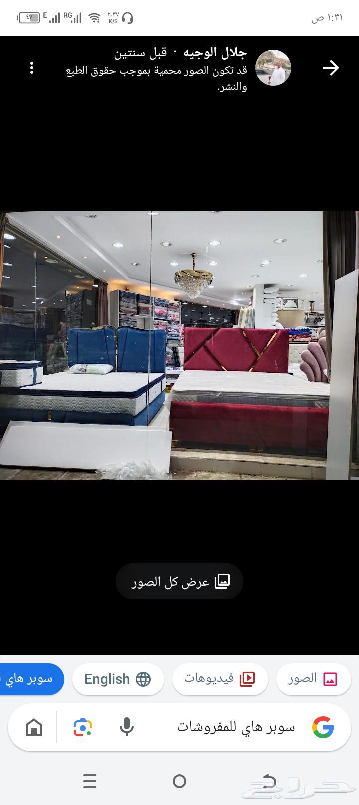 مفروشات فخامه الحرير للمفروشات أبها سووق السوريين64527670053378113