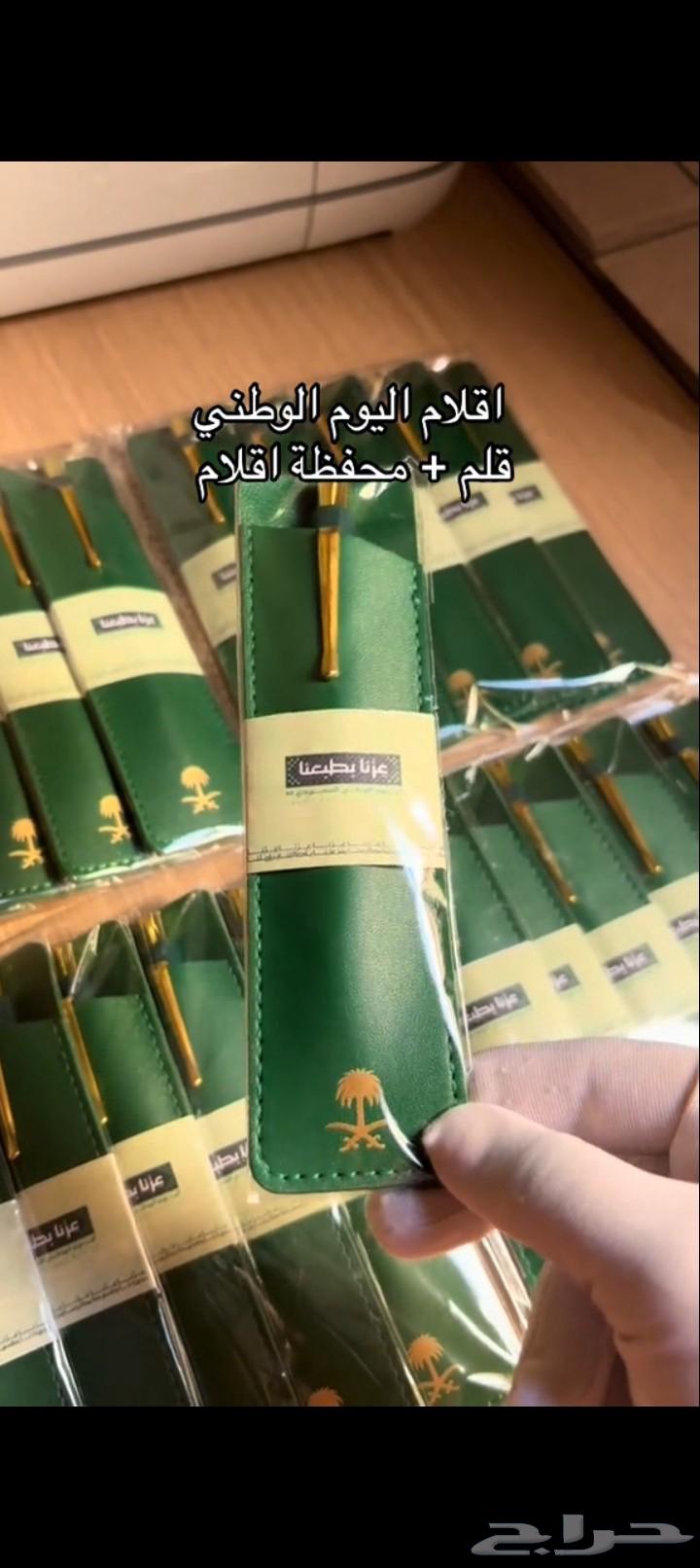 توزيعات أقلام اليوم الوطني مع محفظة جلد بشعار سيفين ونخلة64534212227587113