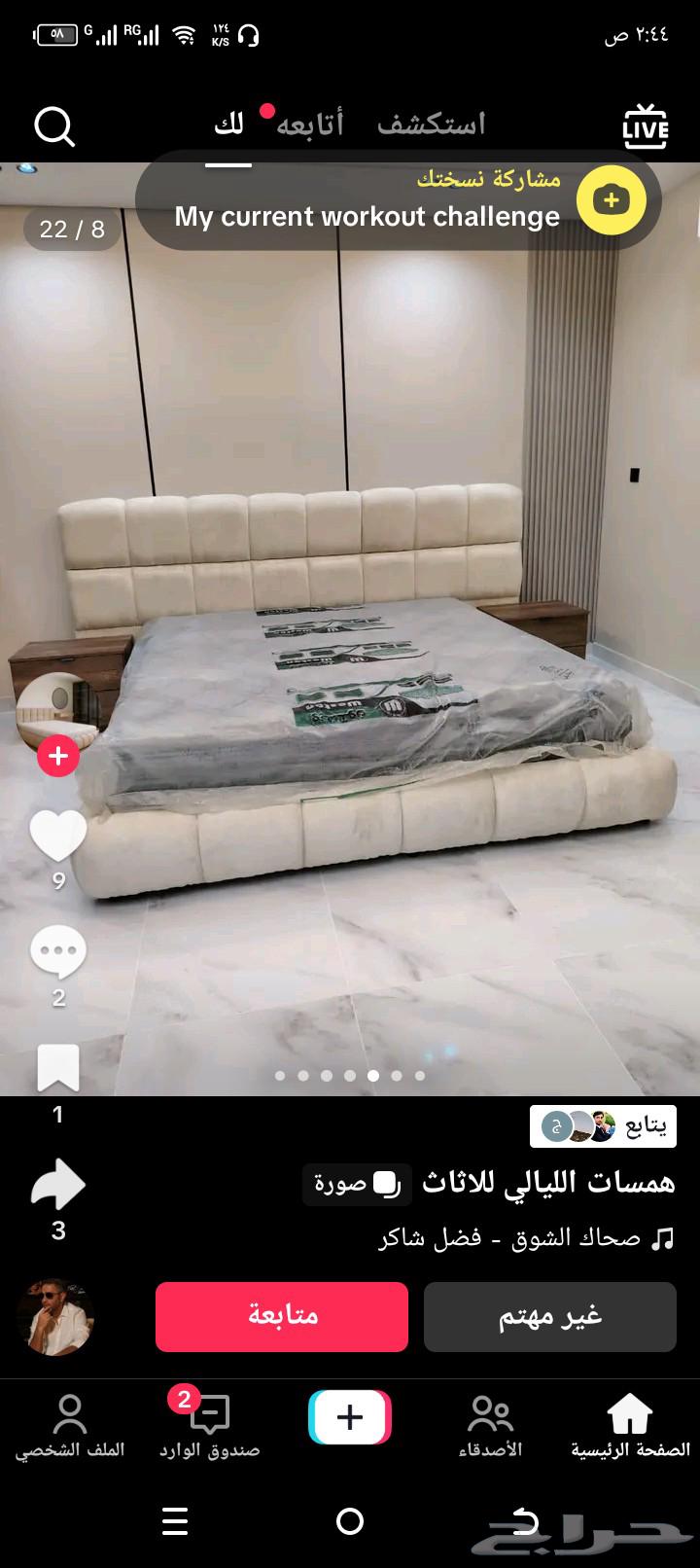 مفروشات فخامه الحرير للمفروشات أبها سووق السوريين64527670053378110