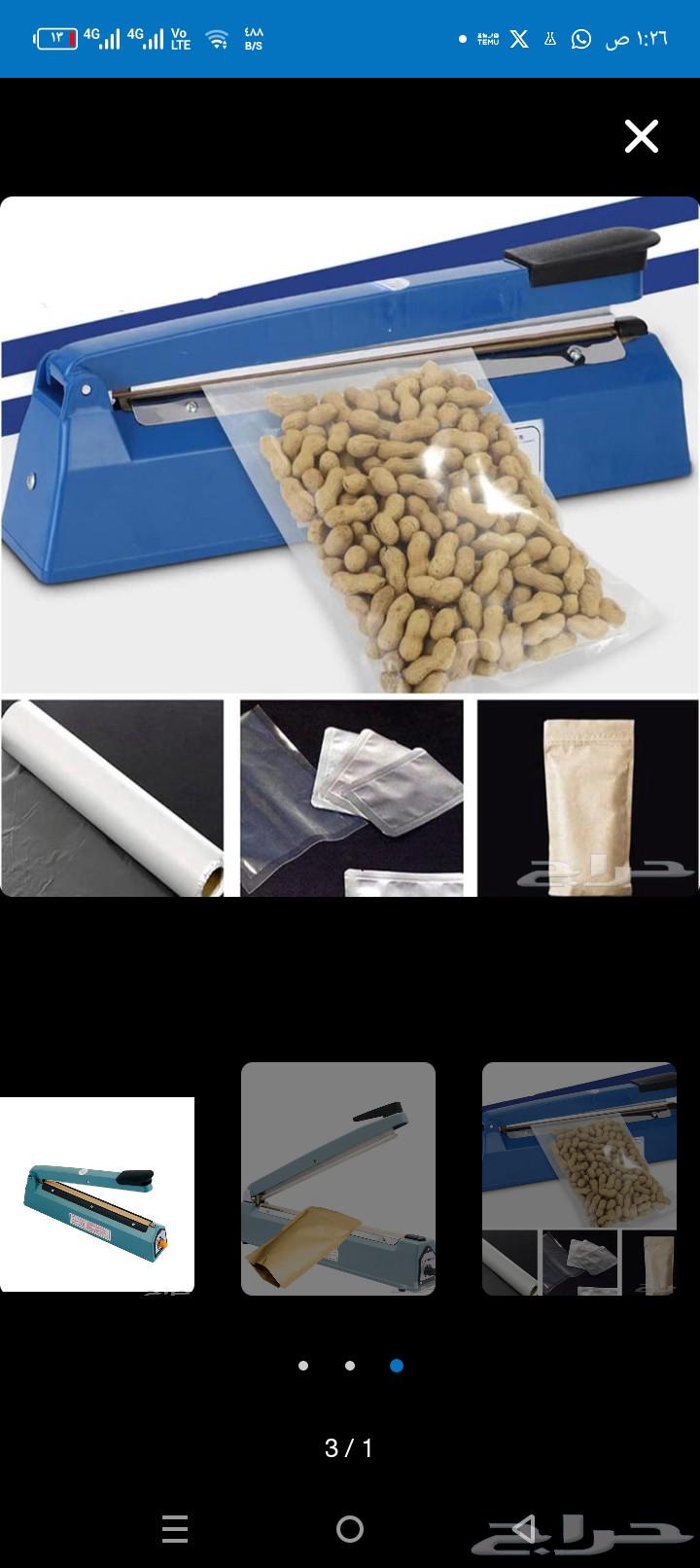 Thermal Packaging Device64527544796673111