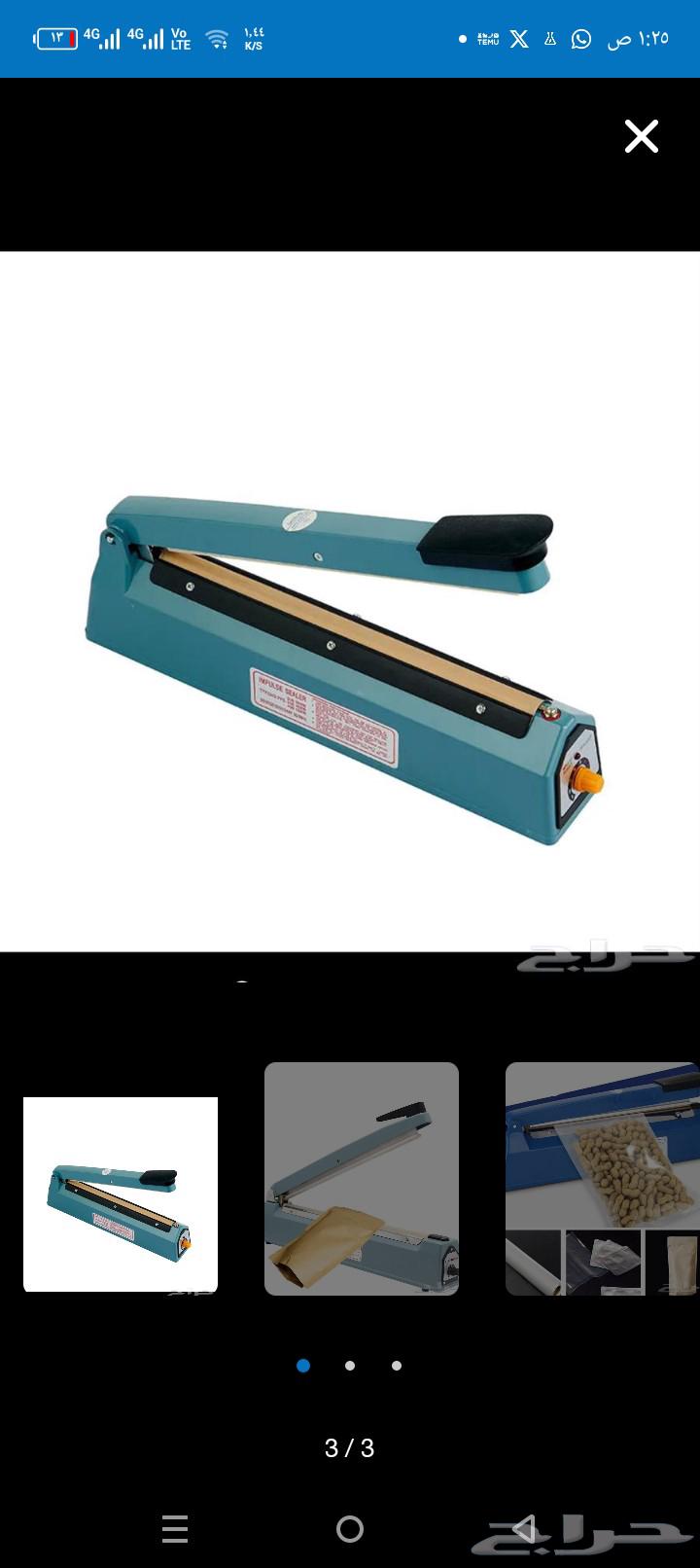 Thermal Packaging Device64527544796673112