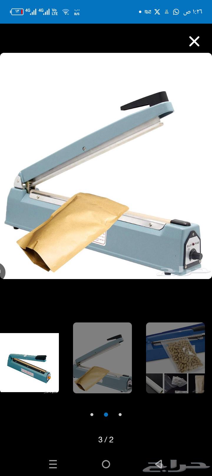 Thermal Packaging Device64527544796673110