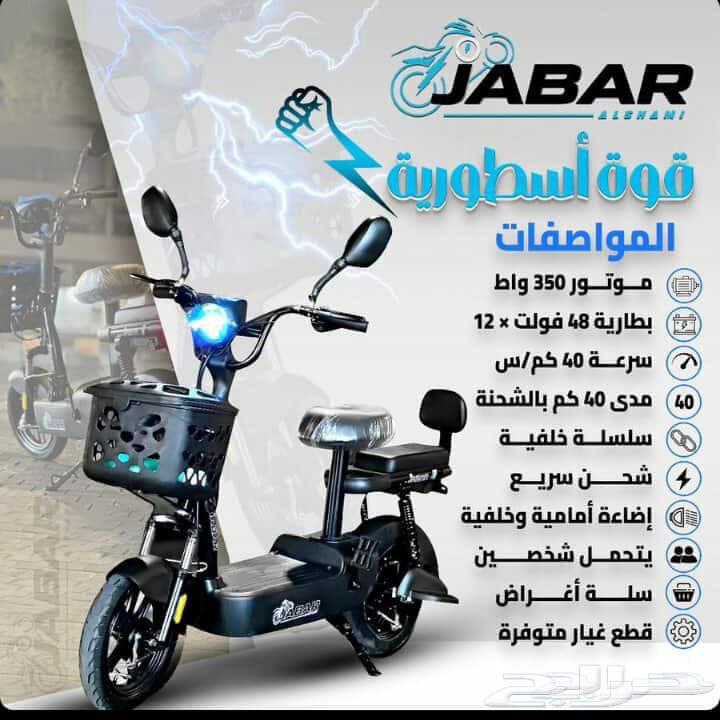 سكوتر جاهز أو بالكرتون خميس مشيط64532875073411110