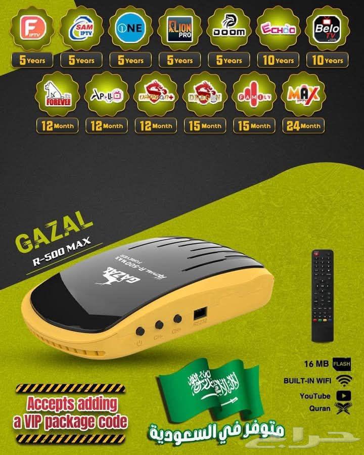 Ghazal Receiver Latest Version64528168301954110