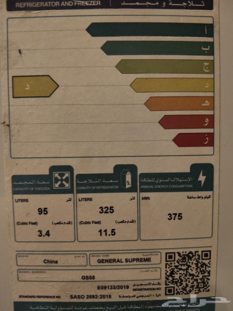 للبيع ثلاجة جنرال سوبريم64533090469507114
