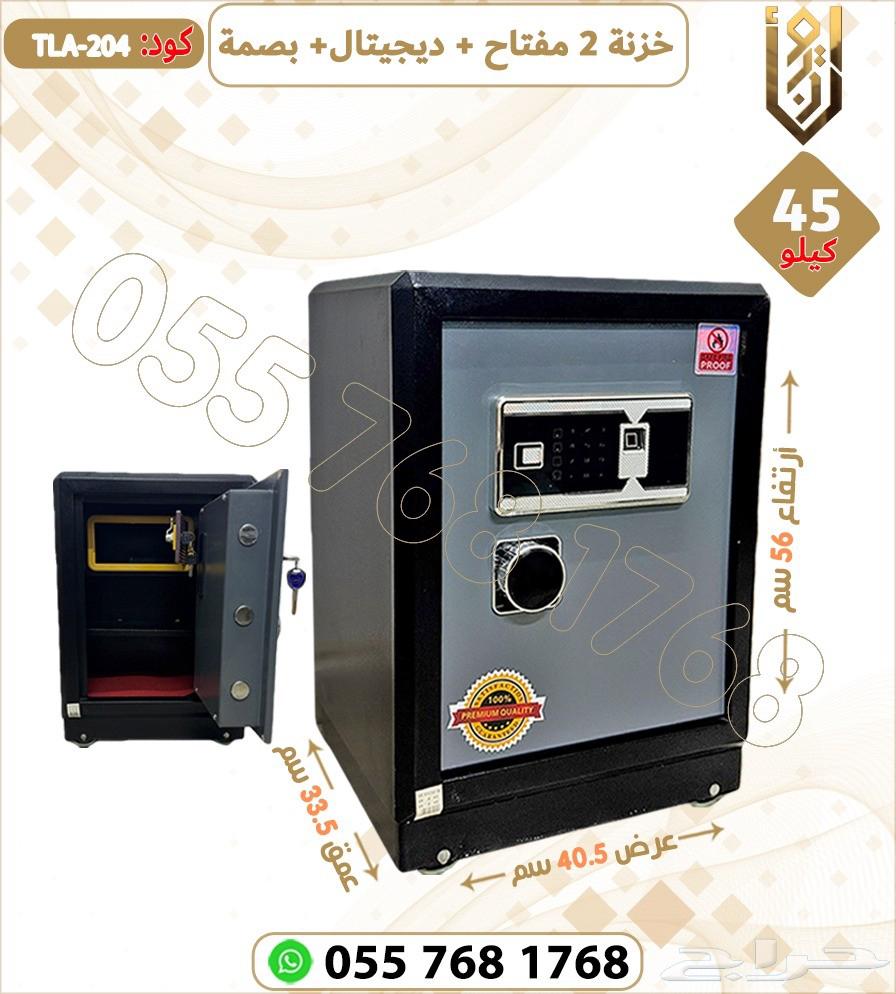 خزنة فولاذ مفتاحين   بصمه  رقم سري64527488604545114