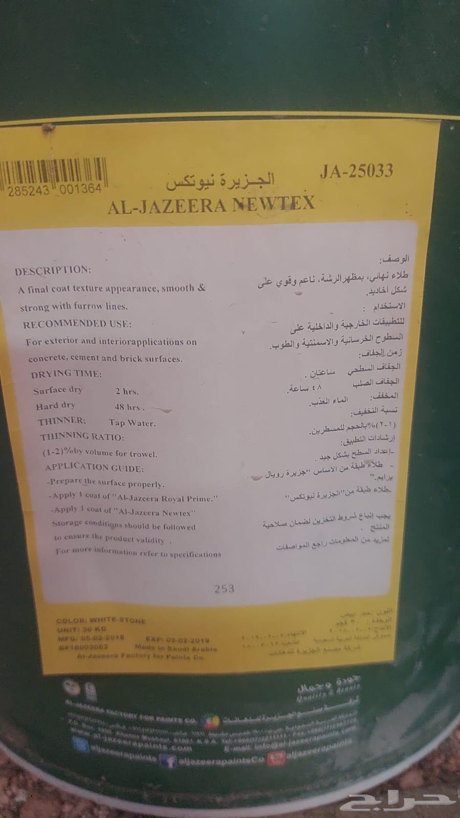 Graphito material64528739271299112