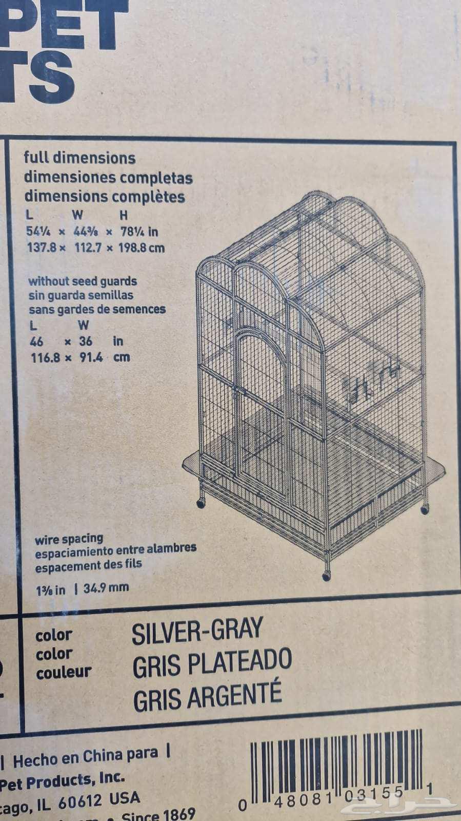 اقفاص ببغاء مكاو قالا بلوفرنتد سلفر كاسكو دبل هد64529655439490112