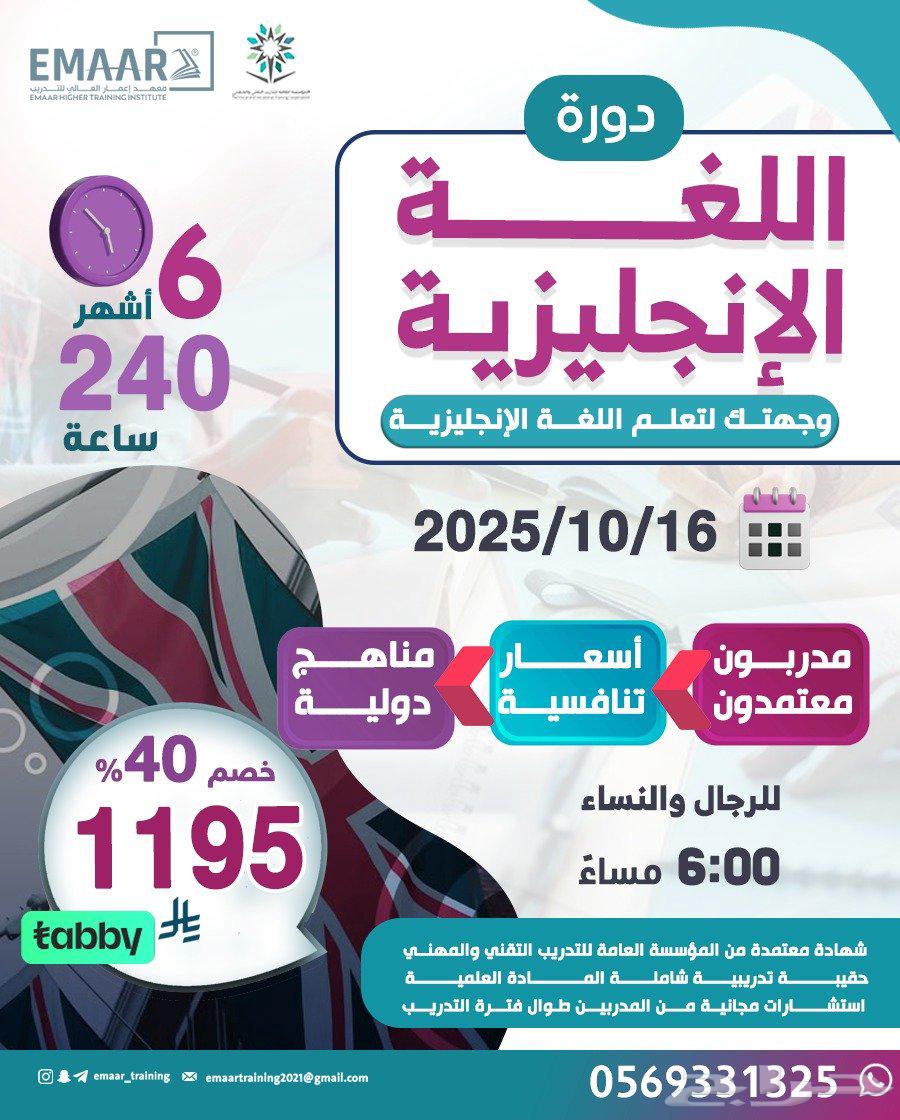 عرض اليوم الوطني 95   دورات اللغة الإنجليزية64531477108609112