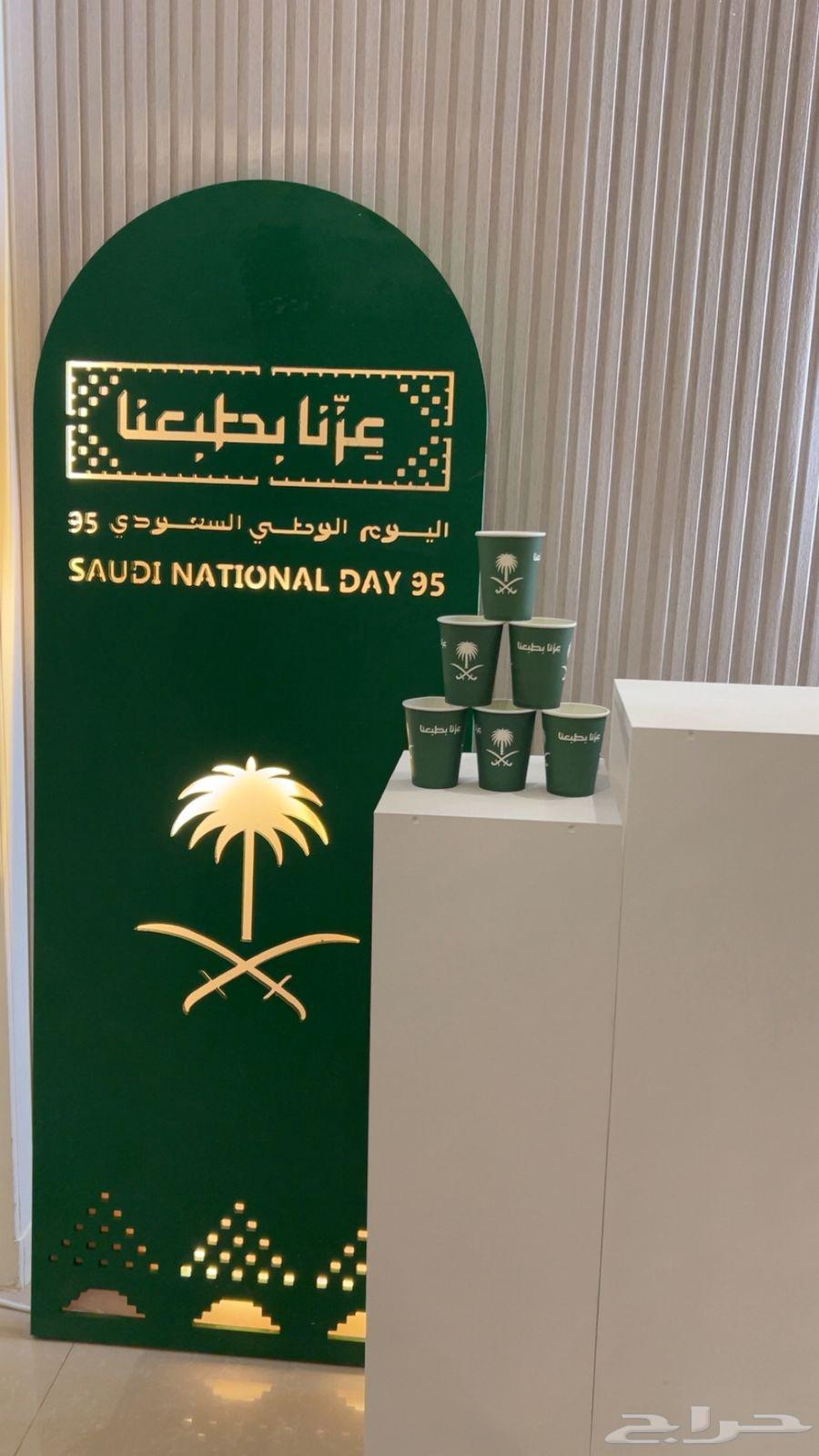 استاندات اليوم الوطني64534789336066110