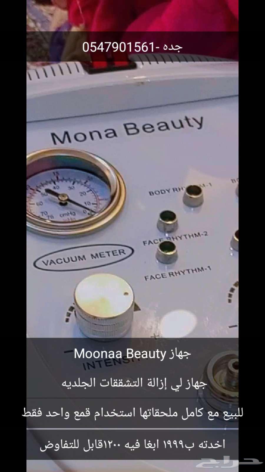 Skin Cracks Removal Device64532932413443110