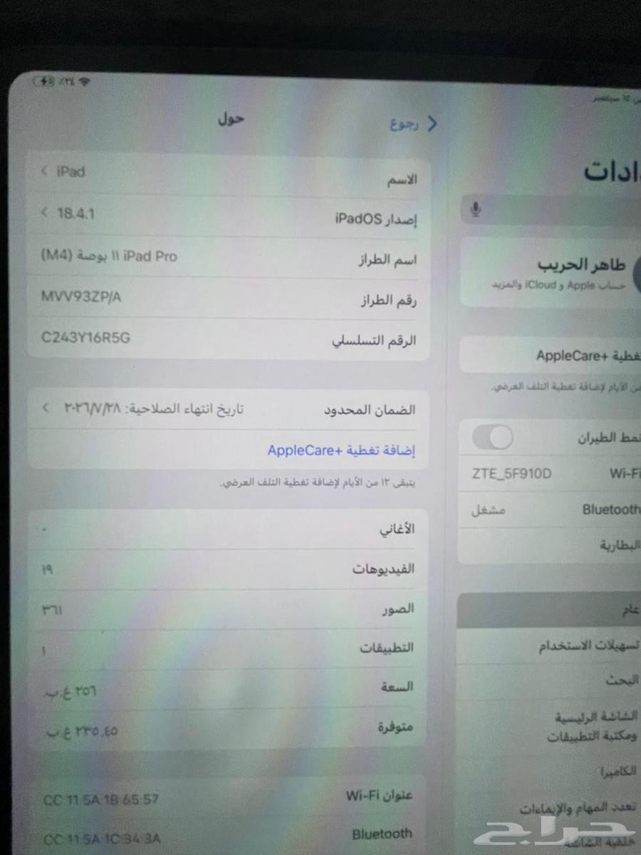 ايباد برو m4 جديد ستخدام 4 ايام فقط64531309117699112
