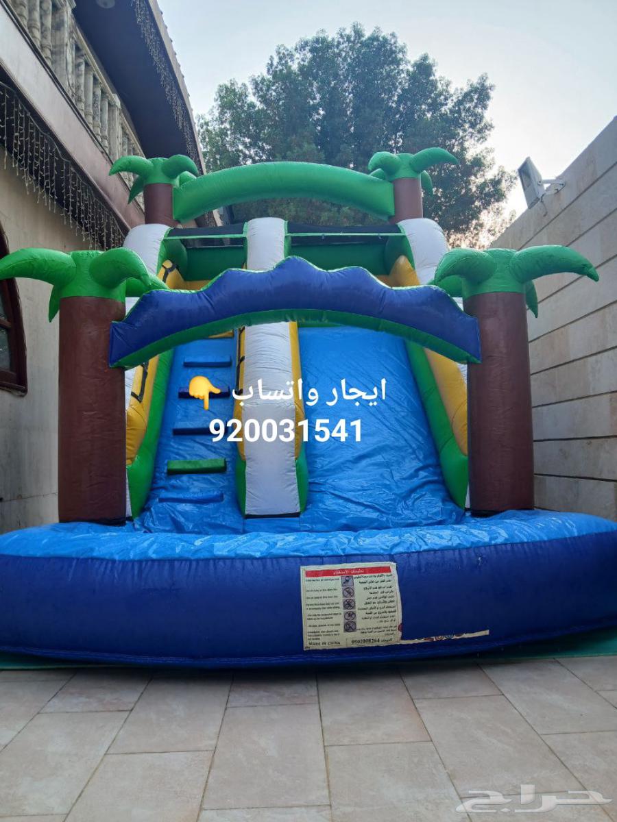 ايجار العاب هوائيه نطيطات زحاليق مائيه64535181231619113