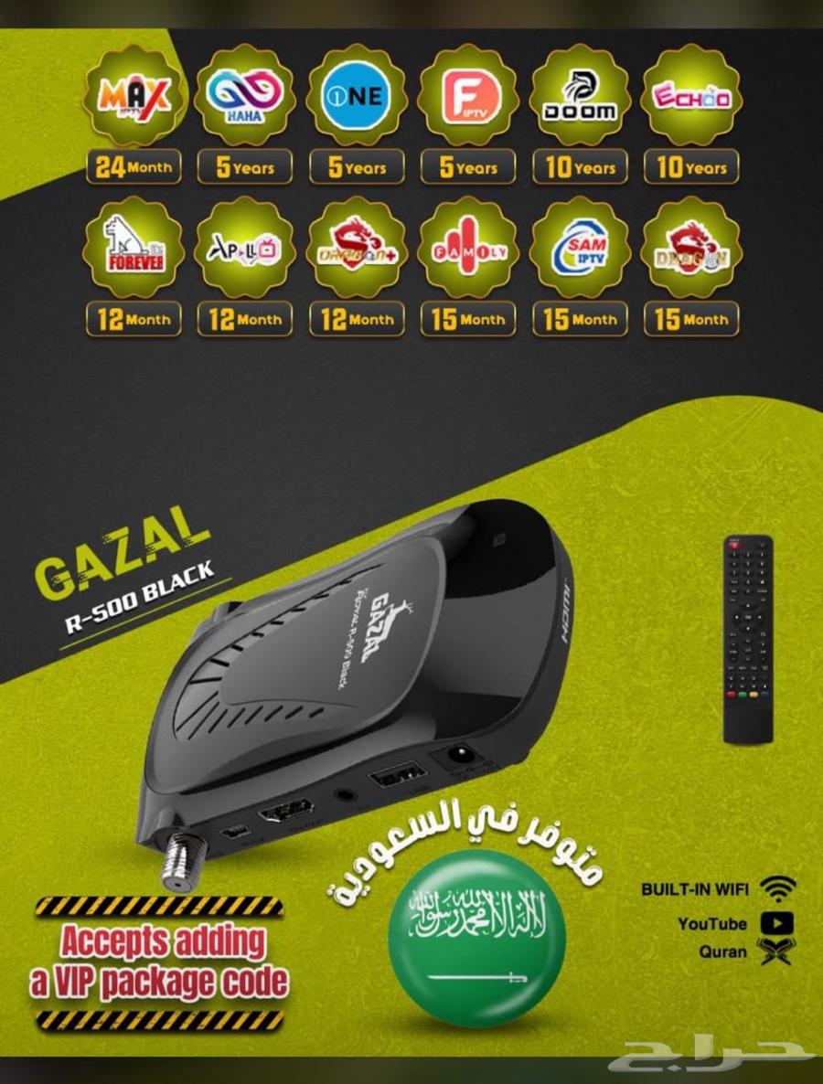 Ghazal Receiver Latest Version64528168301954111