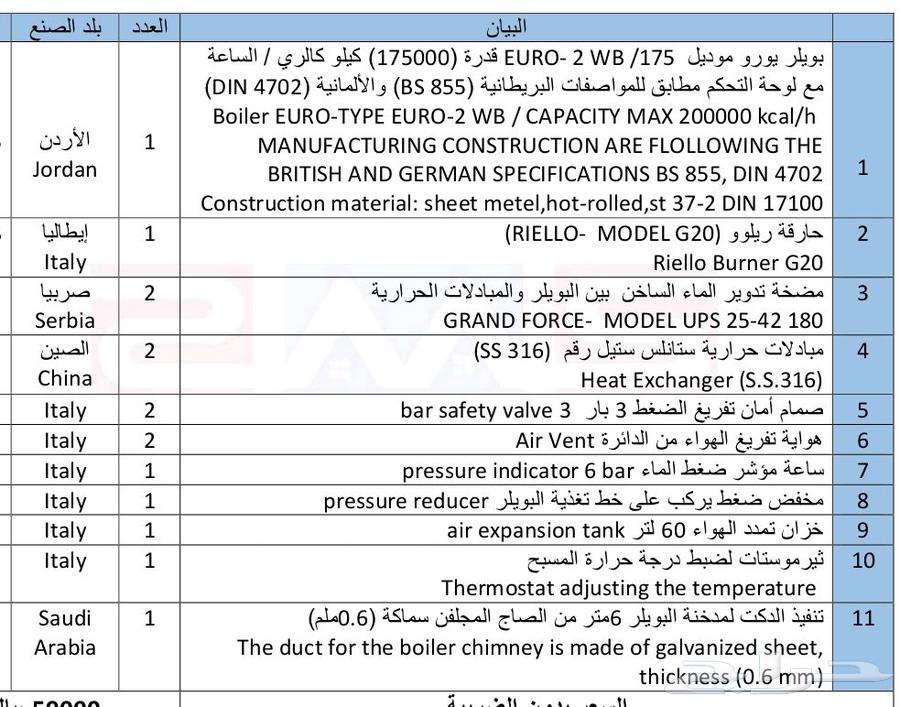 سخان مسابح يعمل بالديزل64530684373634111