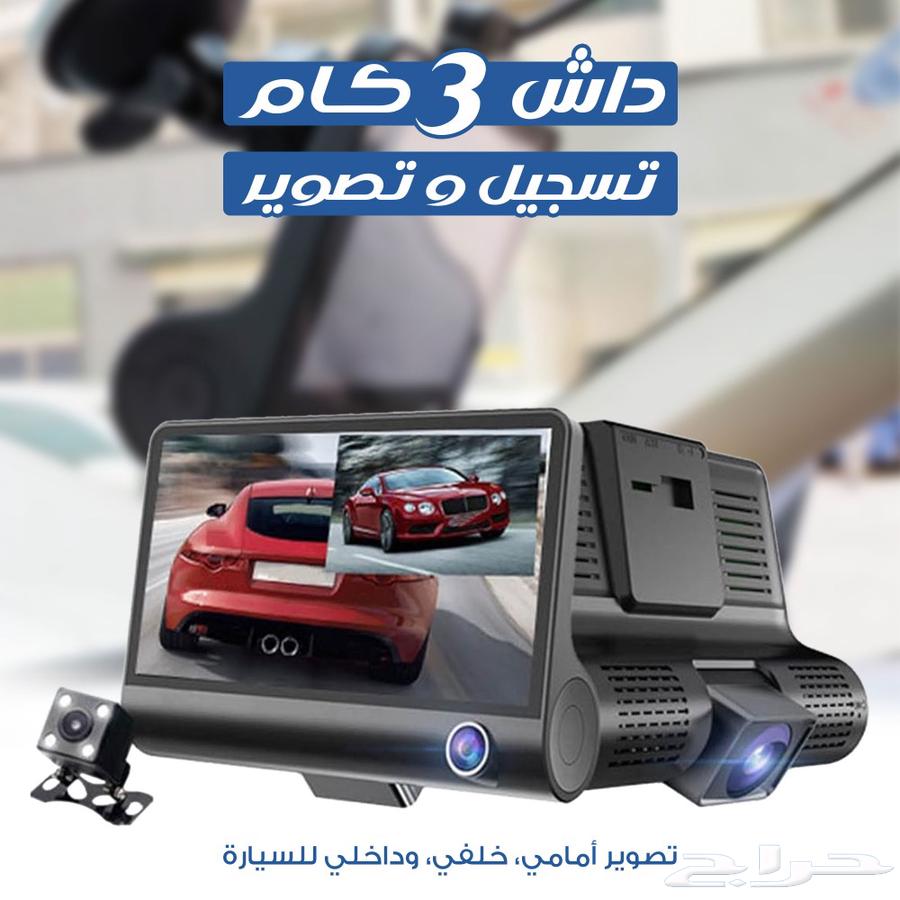 Dash camera with 3 cameras, 1080p, supports memory card for storage, one-year warranty64538415590529111