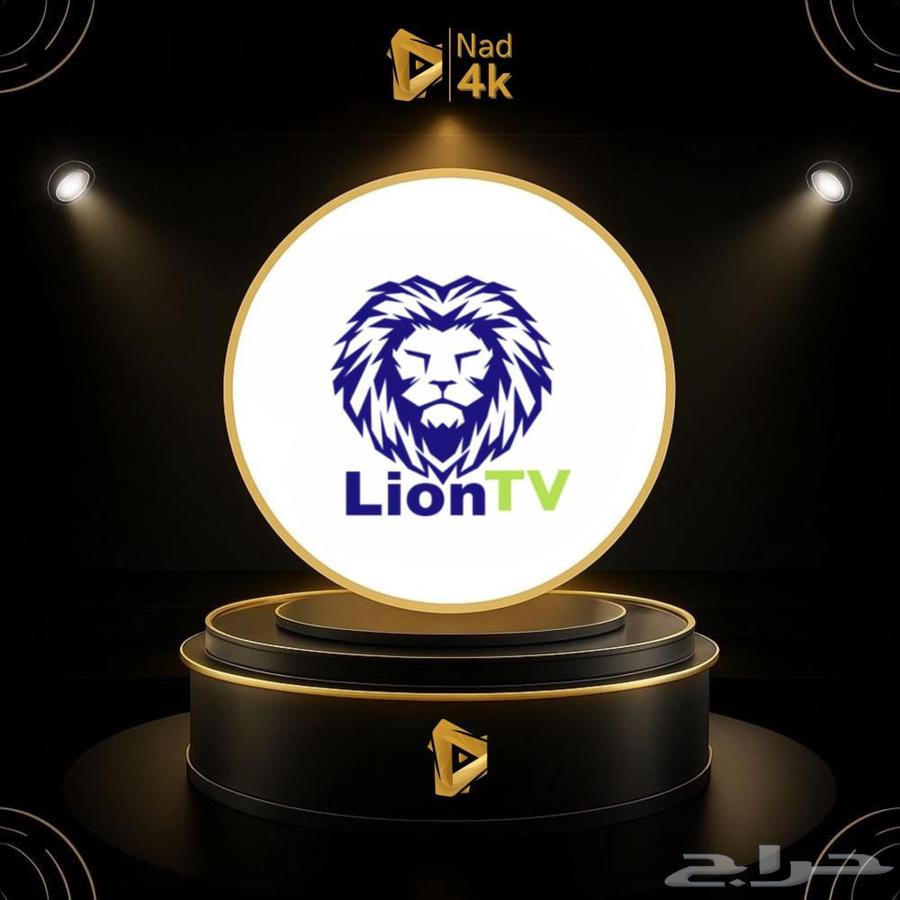 lion iptv64535527382785110
