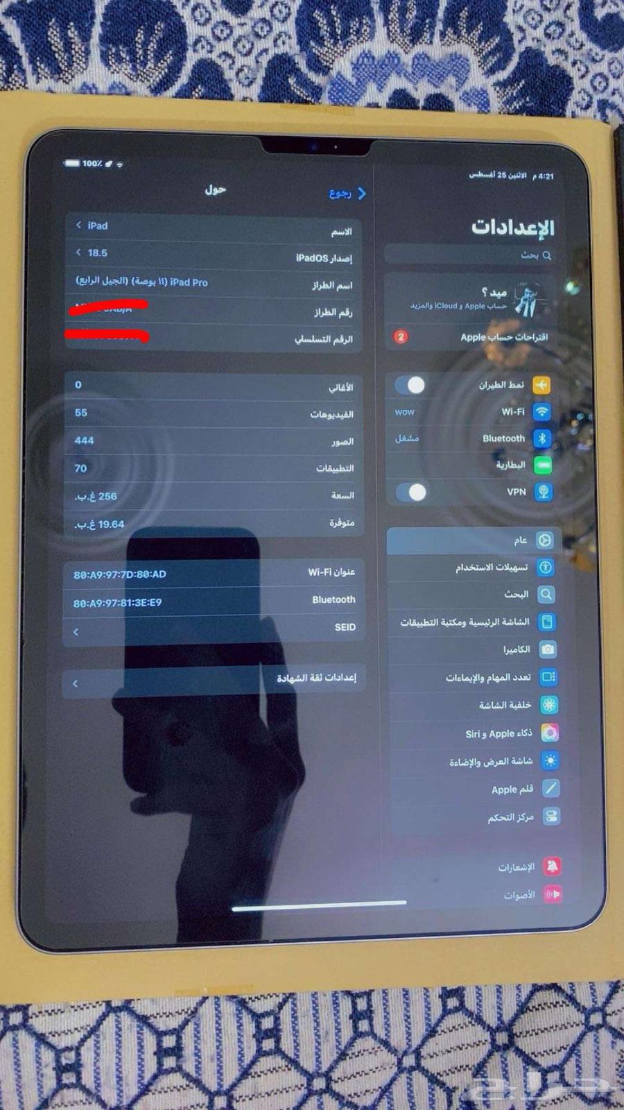 ايباد برو 202264535527302785110