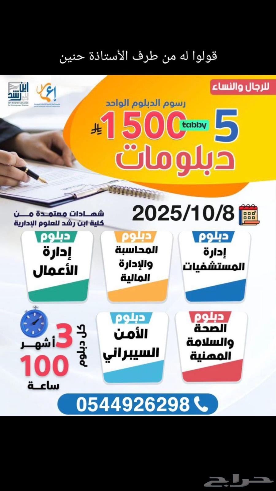 بمناسبة اليوم الوطني 95 البكج أقوى الدورات الإدارية64537937964291111