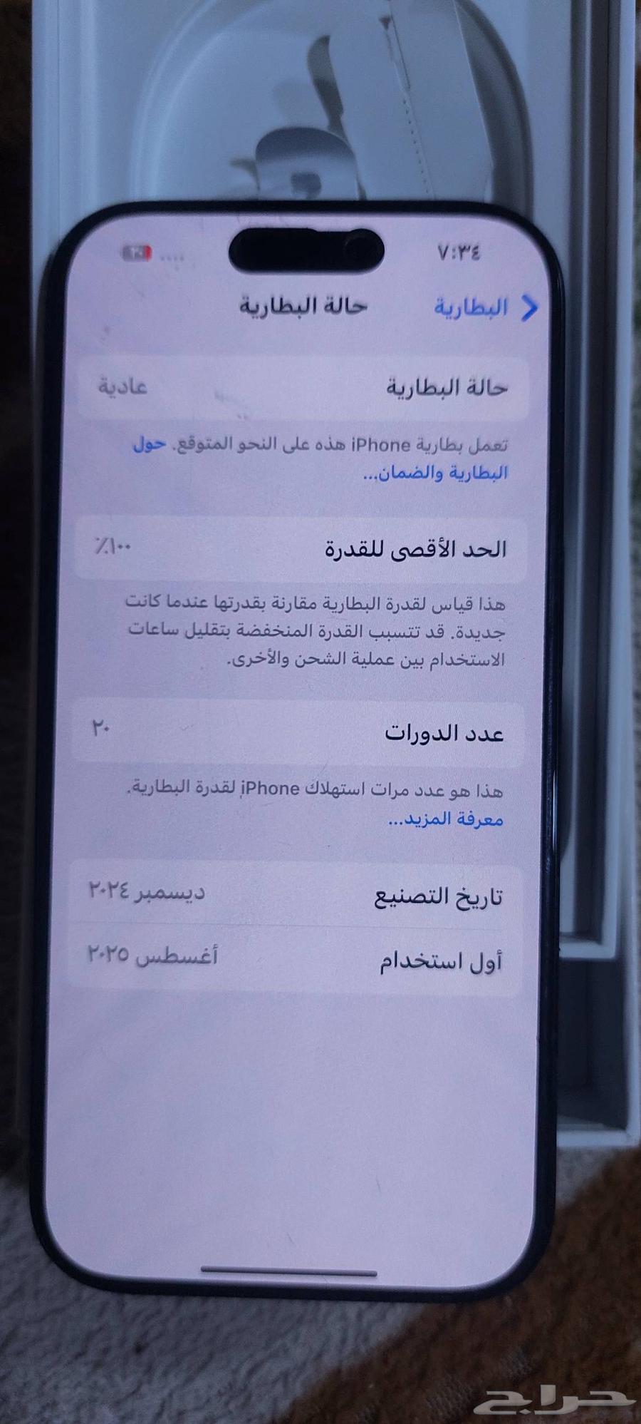 ايفون 16 برو64541793197569111