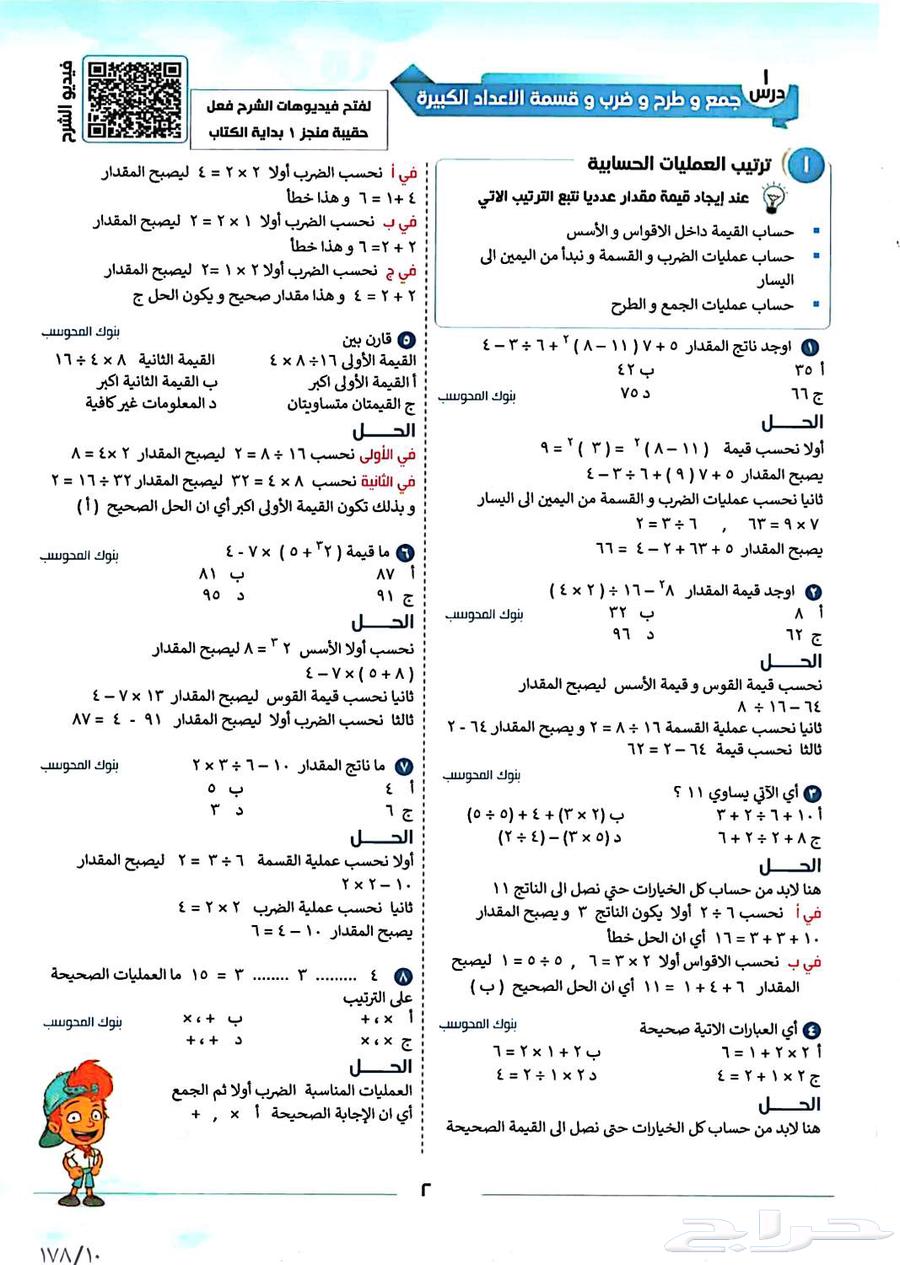 Al-Mu'asir Files 10 for 10 SAR64450435327745113
