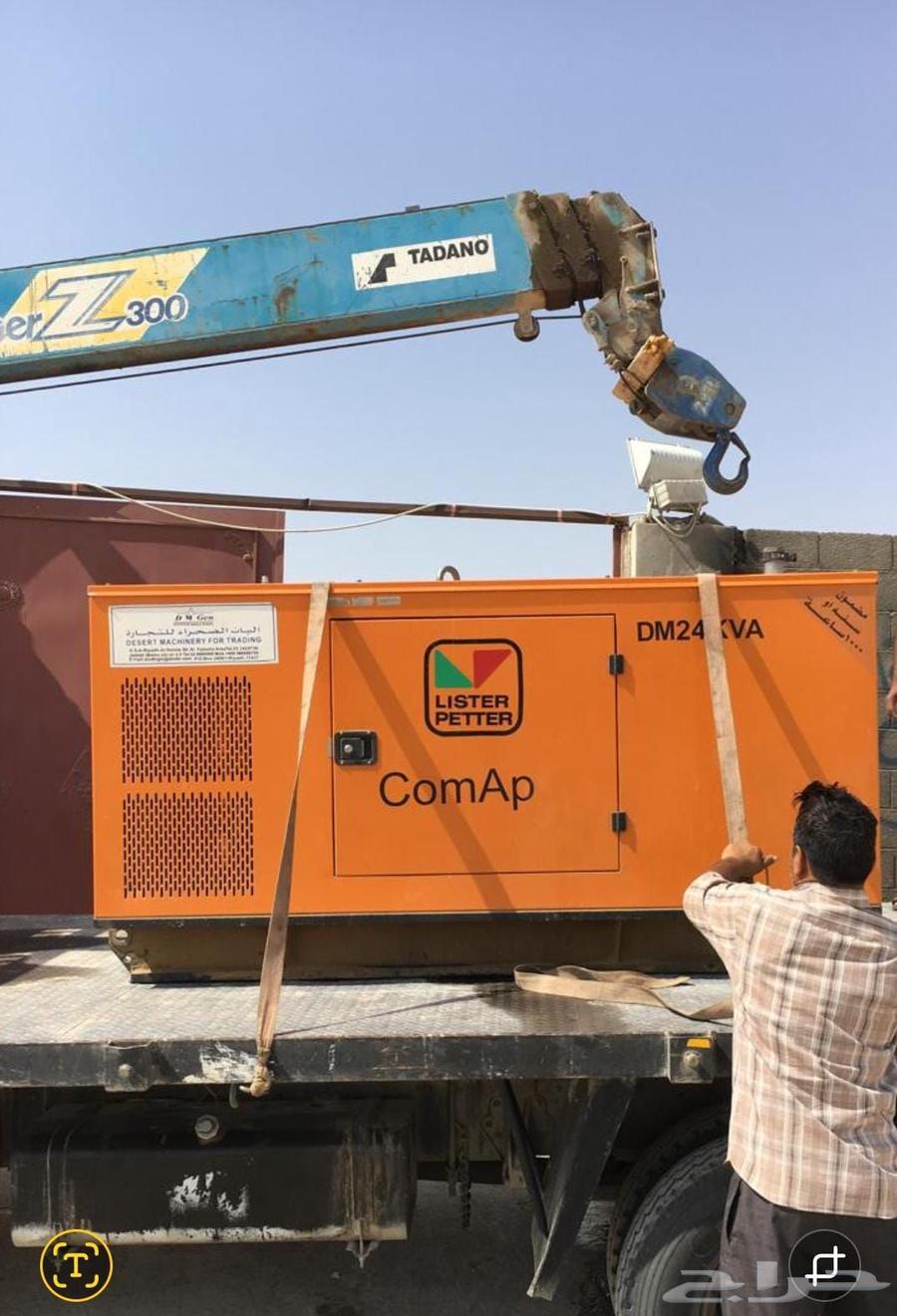 Electric generator for sale with little use and storage64542006062083110