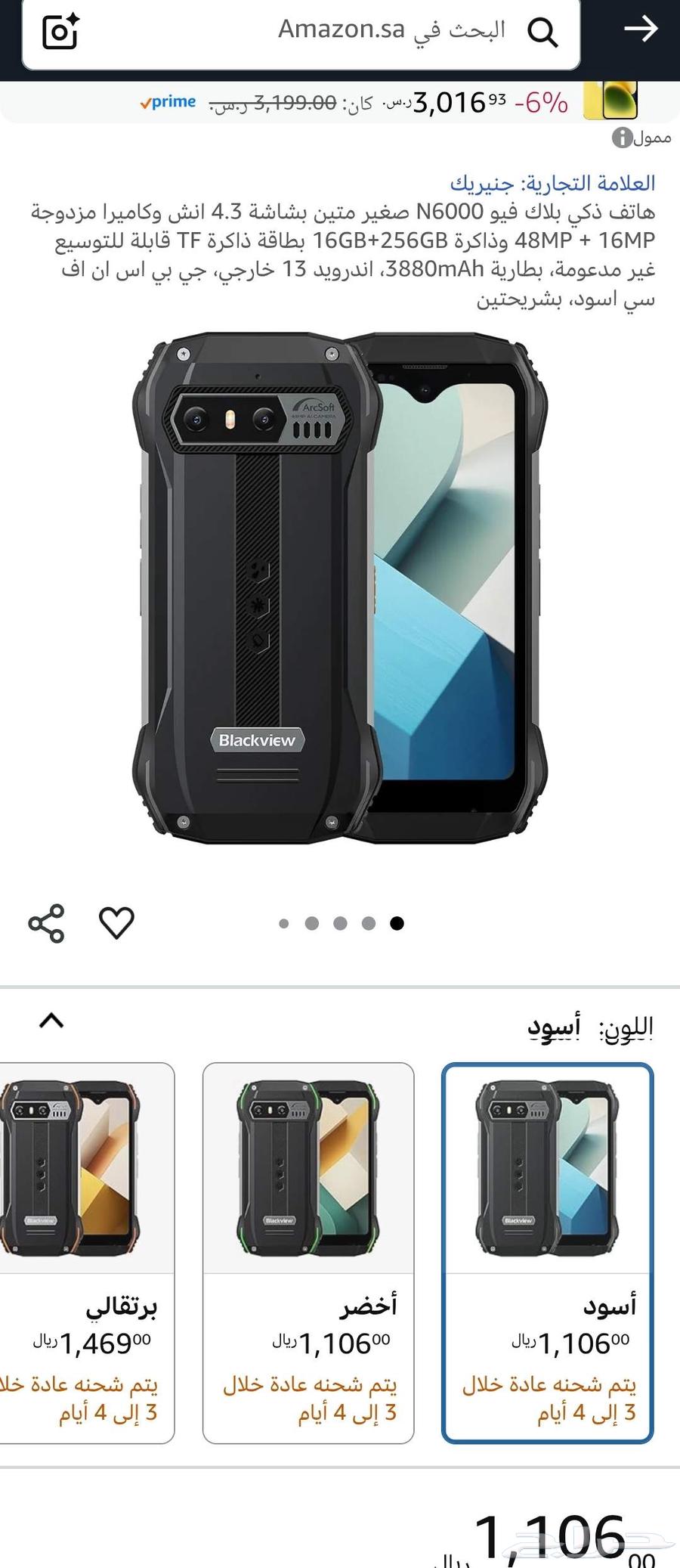 Blackview Mini 6000n Power Phone64535764867201110