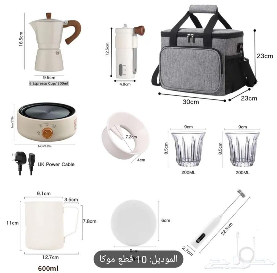 عزبة طقم صانع قهوة موكا اسبريسو 10 قطع64536934211969111