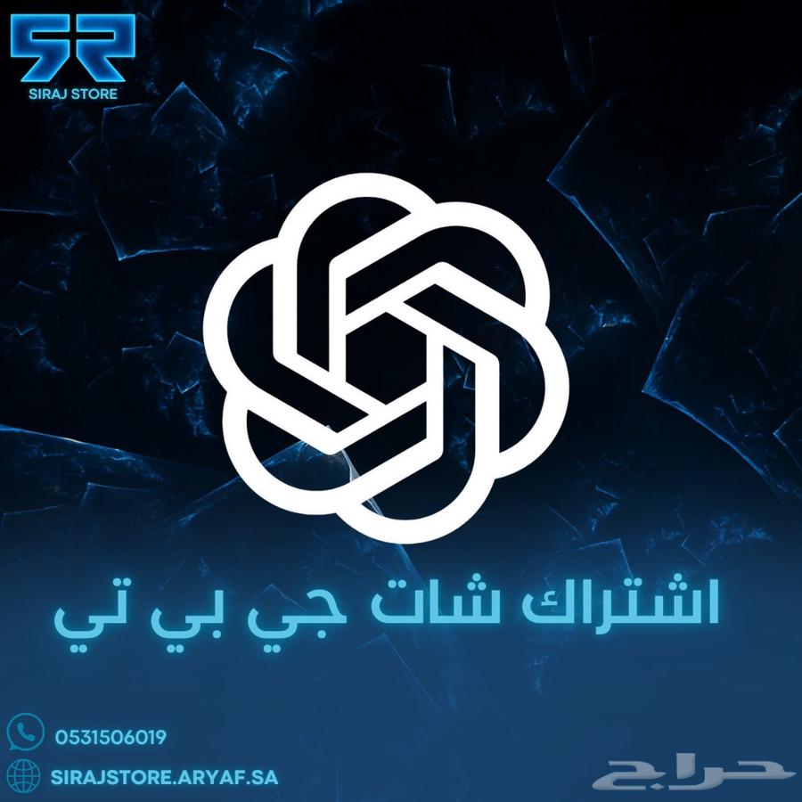 ChatGPT Plus Subscription64540352040323110