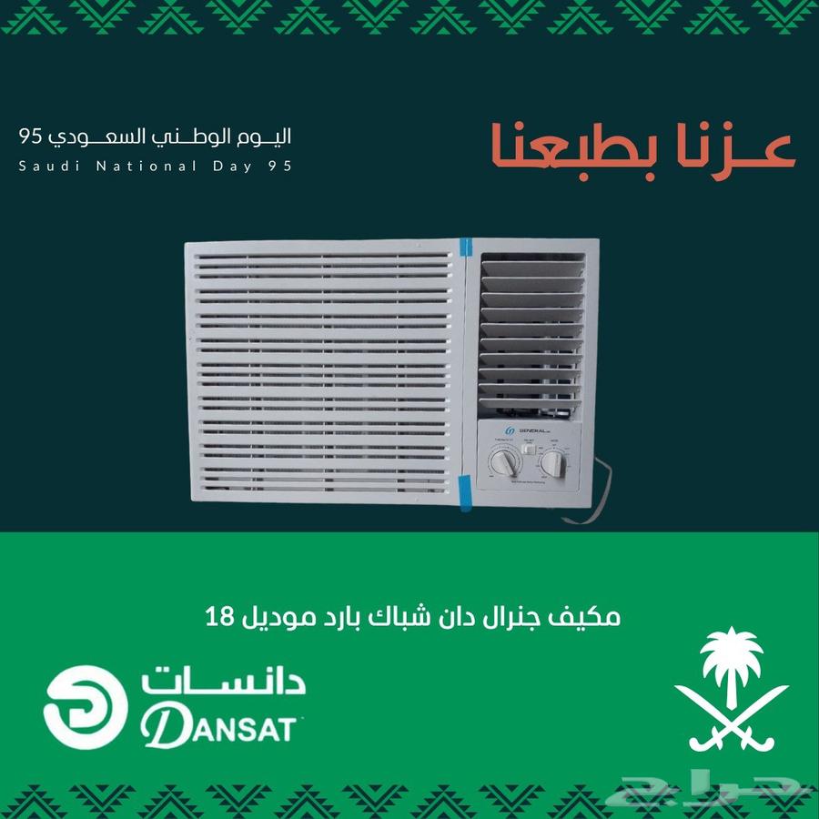 عروض اليوم الوطني64541065482626110