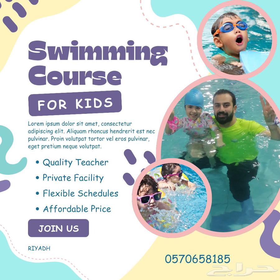 مدرب سباحة من عمر 4 سنوات بأقل الأسعار وعروض 2064543534964611110