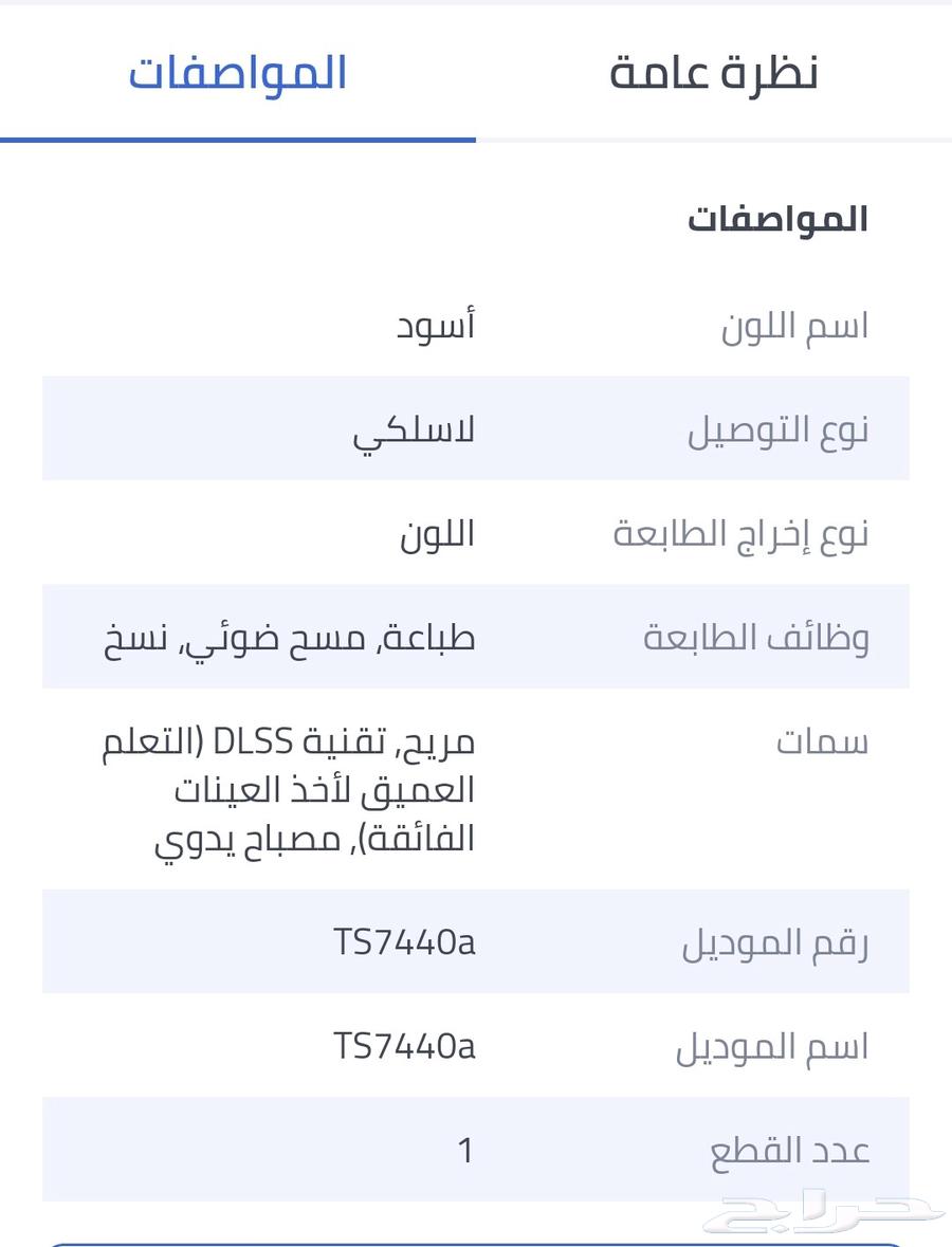 طابعة كانون بيكسما64538471668483111