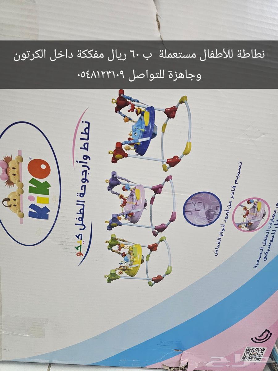 Children's Trampoline64537114455425111