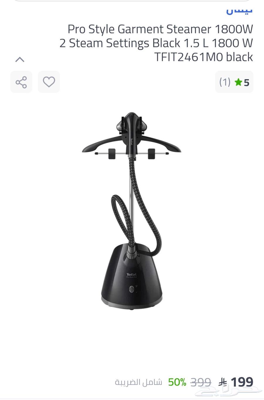 مثواه بخار تيفال 1800 واط64537198070785110