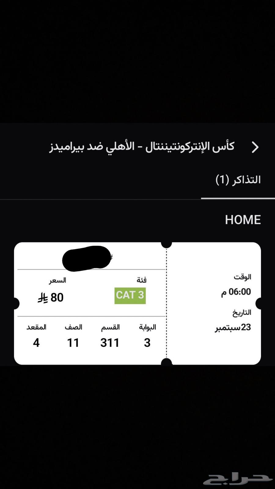 Al Ahly vs Pyramids FC Confederation Cup Final Match Ticket64538331058689110