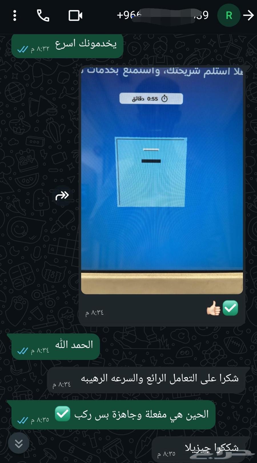 STC Open Net Offer64520911402497111