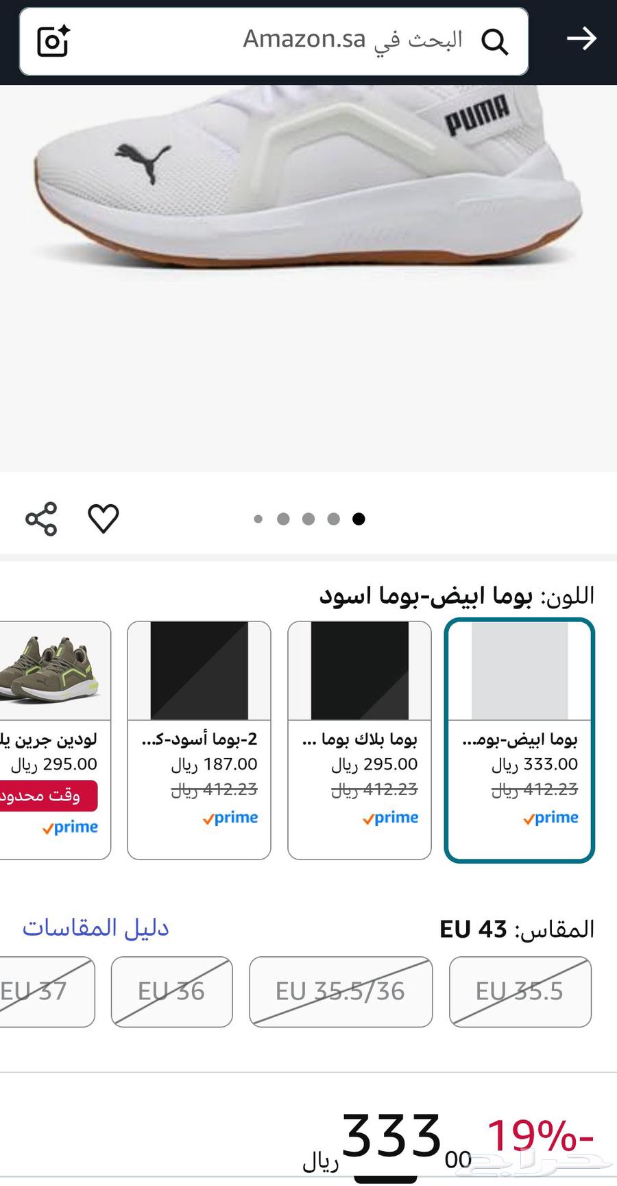 New Puma shoe, never used, size 4364536822918402112