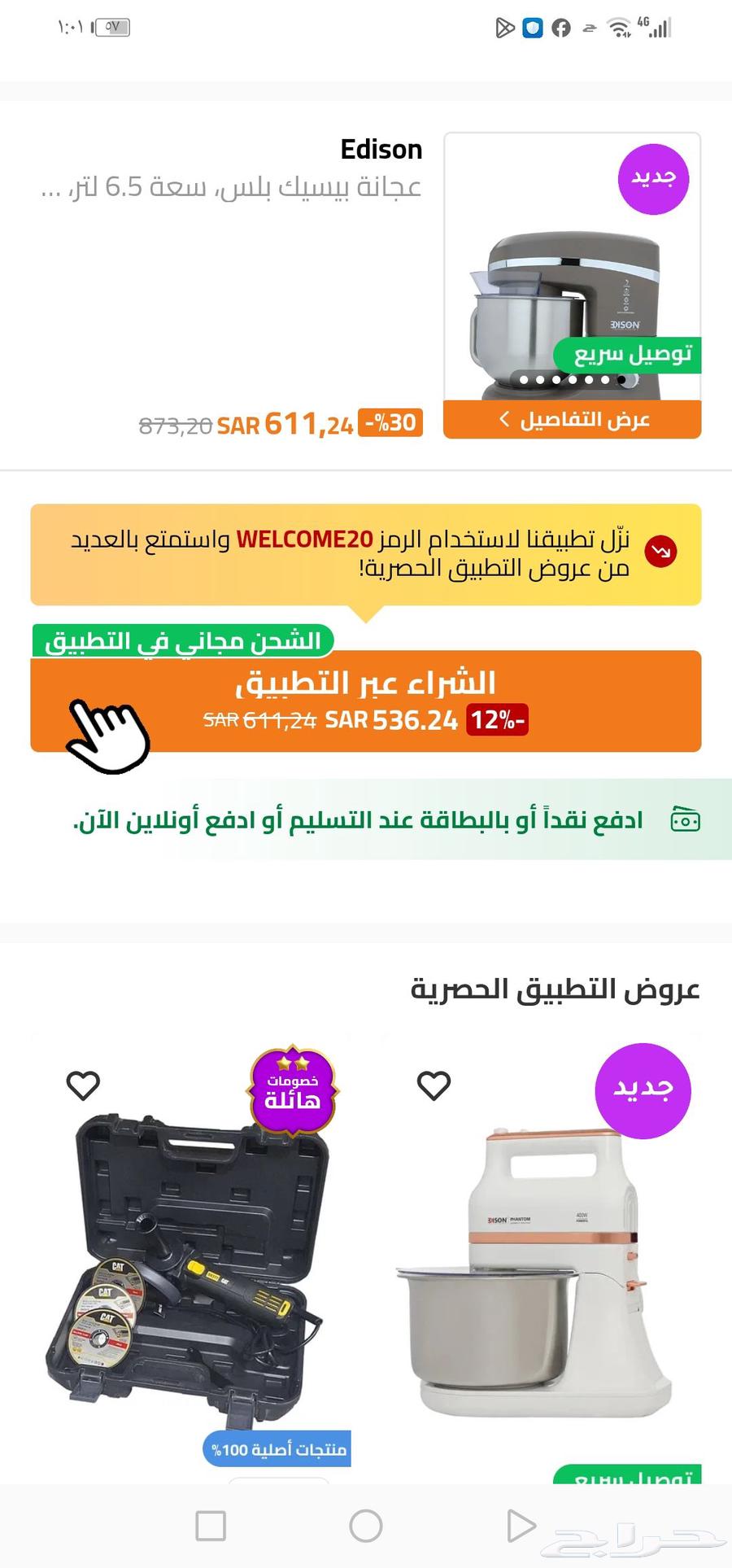 New Edison mixer in carton, unused64542969458561112