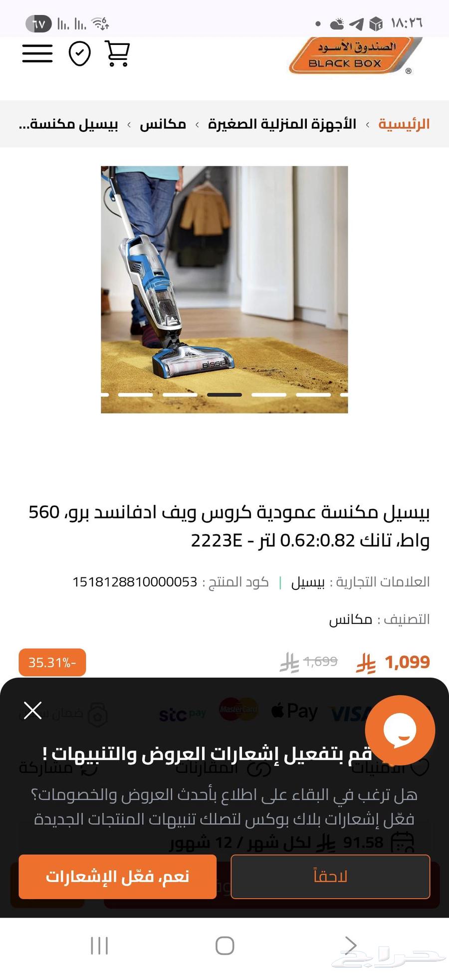 مكنسه غسيل بيسيل كروس ويف بحالتها الاصليه جديده لم تستخدم64535380766209110