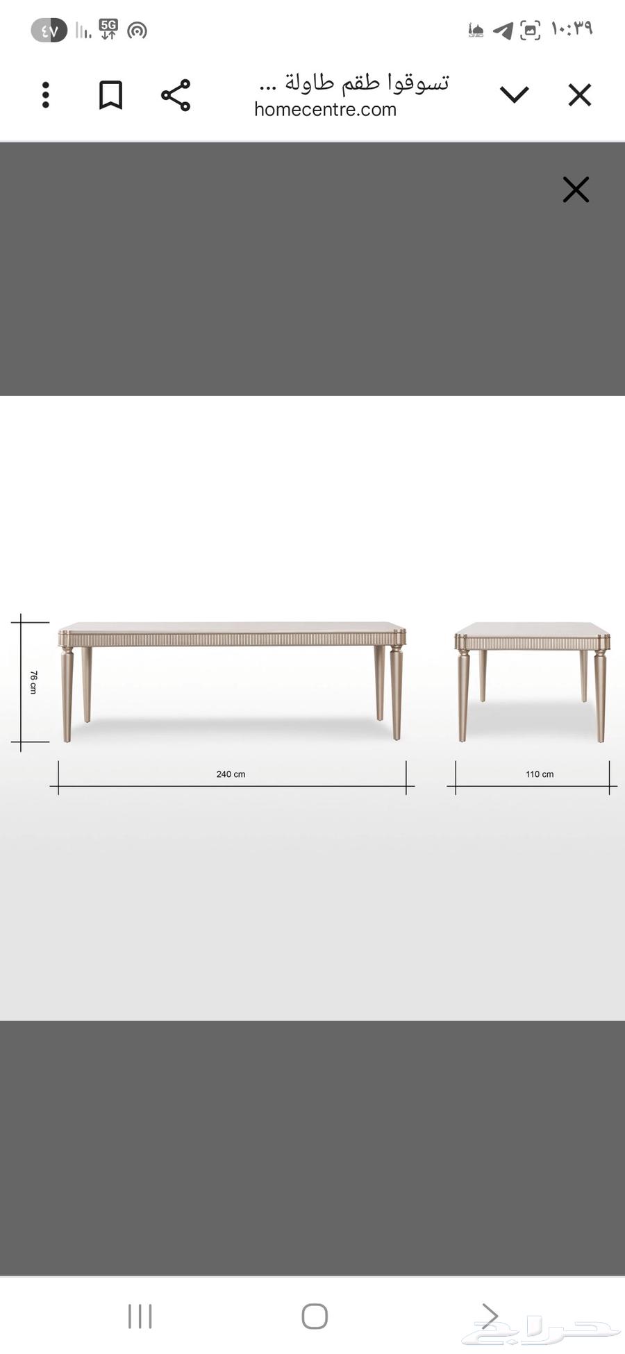 طاولة طعام 8 أشخاص من هوم سنتر64543239084290112