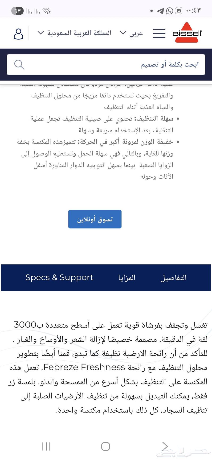 مكنسه غسيل بيسيل كروس ويف بحالتها الاصليه جديده لم تستخدم64535380766209114