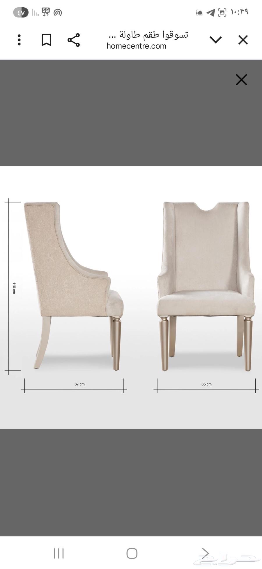 طاولة طعام 8 أشخاص من هوم سنتر64543239084290114