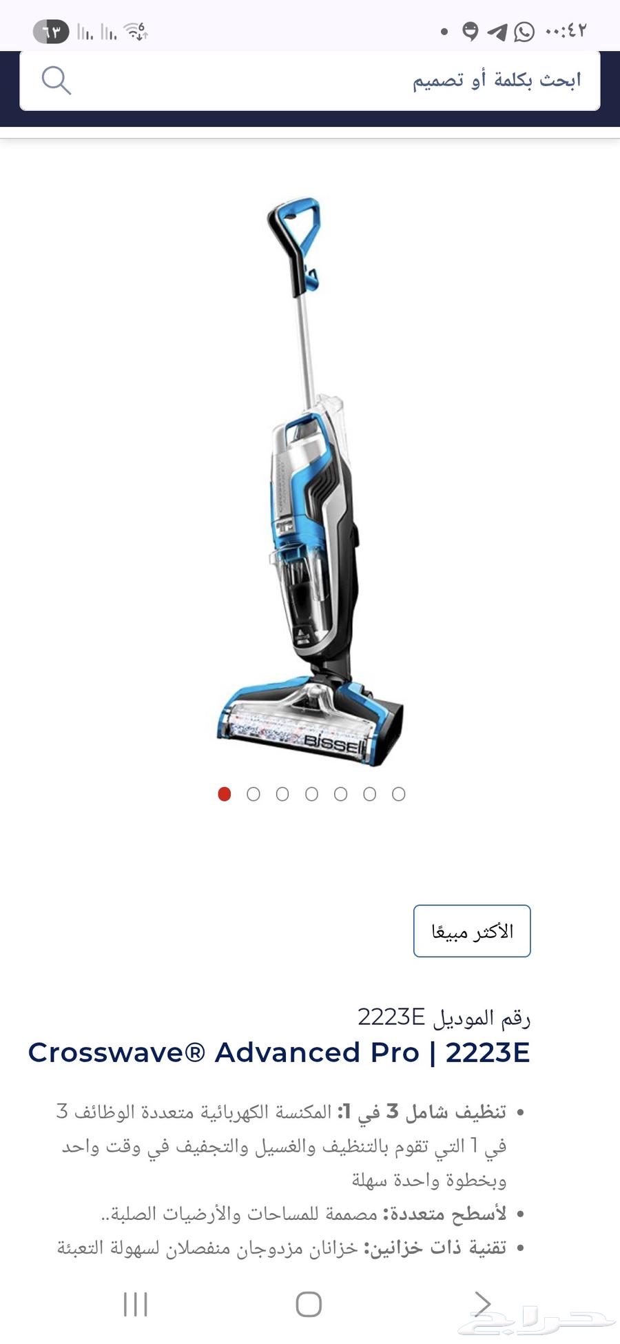 مكنسه غسيل بيسيل كروس ويف بحالتها الاصليه جديده لم تستخدم64535380766209113